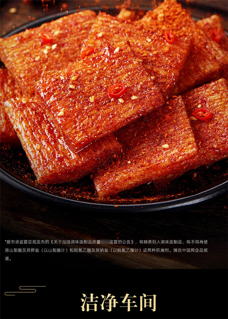 佳龙辣条零食混合口味60片亲嘴烧大礼包麻辣味小面筋大刀肉儿时8090后