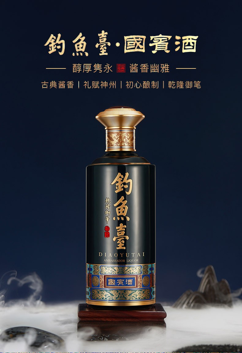 钓鱼台国宾酒(第三代) 酱香型53度白酒 整箱6瓶 500ml*6瓶
