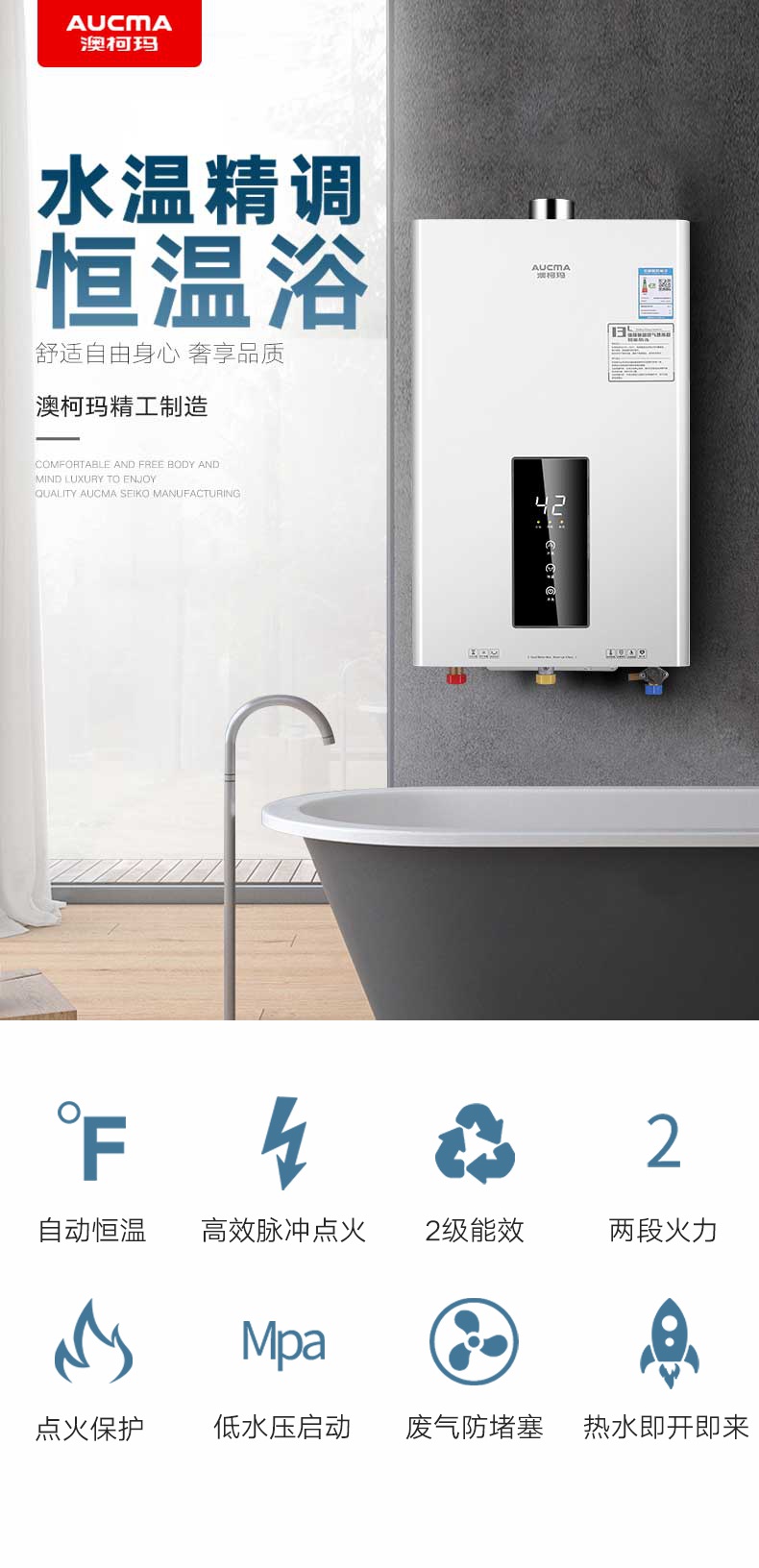 澳柯玛燃气热水器家用变频恒温13升洗澡节能天然气