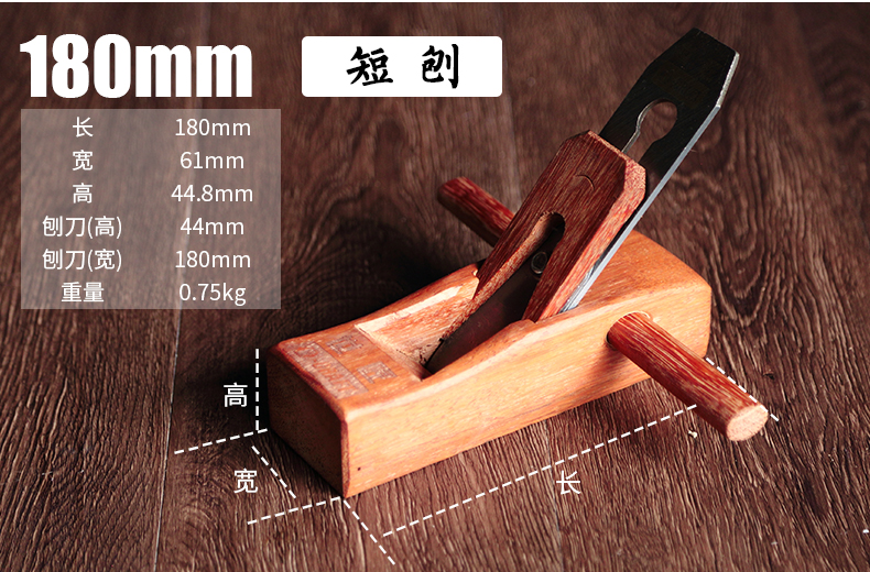 世匠木工刨刨子紅木刨木刨子木刨刀小光刨手工刨木匠木工工具