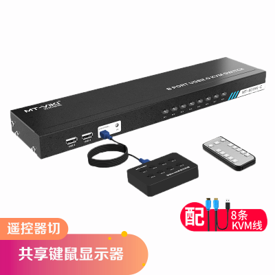 迈拓维矩MT-801HK-C KVM切换器8口HDMI多电脑显示器鼠键共享器机架式8进1出配线 4K 带遥控