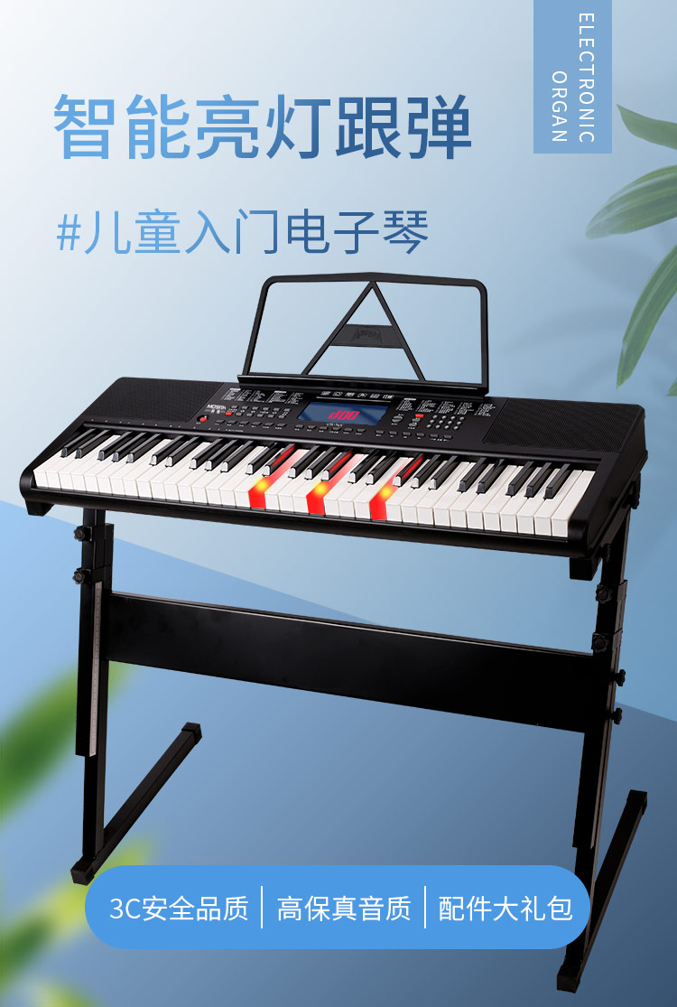莫森mosenxts36561键多功能电子琴智能跟弹初学者成年儿童入门钢琴键