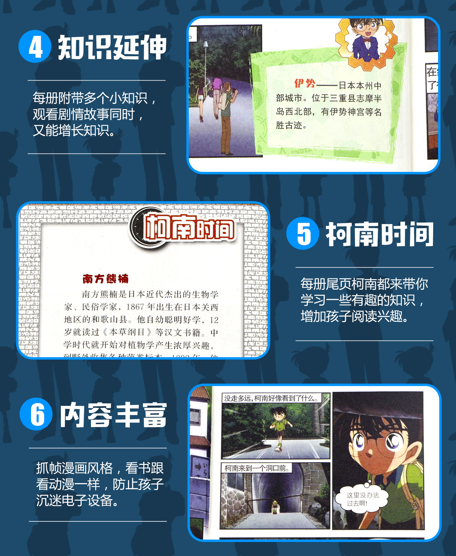 柯南漫画书全套10册11 名侦探柯南漫画 儿童故事书全集推理小说书籍小学生日本大本柯蓝搞笑动漫男孩爆笑校园9 中国大陆著 摘要书评在线阅读 苏宁易购图书