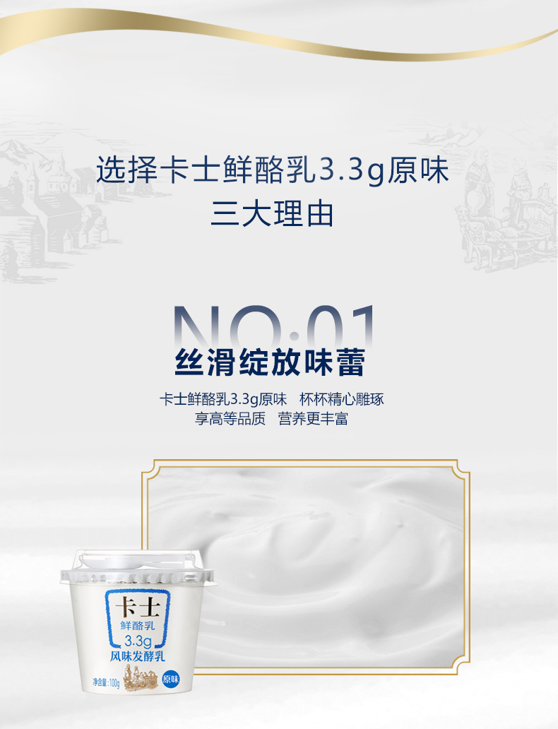 苏宁超市自营 卡士3.3原味鲜酪乳 100g*3