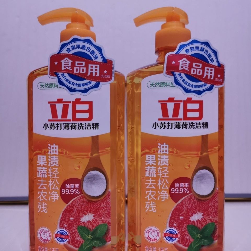 立白小苏打薄荷洗洁精洗涤剂洗涤灵大瓶实惠家用洗果1千克小苏打薄荷