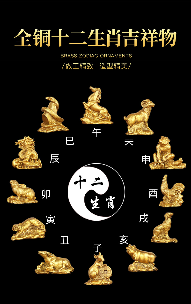 十二生肖龙件属鼠牛虎属兔龙蛇马羊猴鸡狗猪家居客厅工艺品