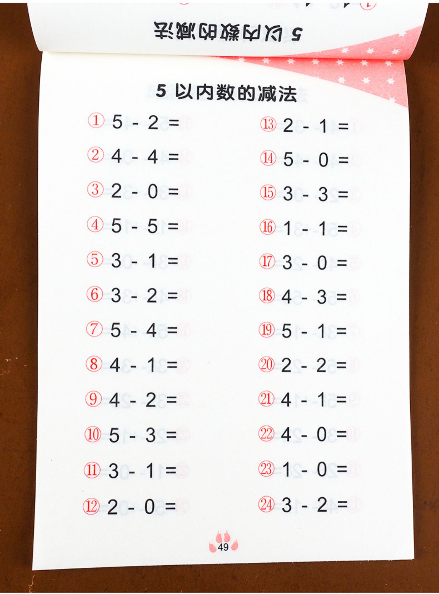 学前班数学题 小班中班大班数学练习册幼儿园加减法算数本 数学题五以