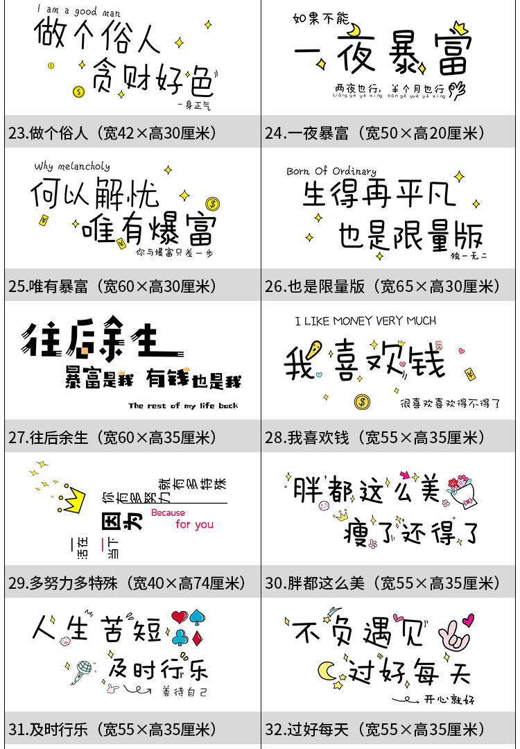 网红文字励志墙贴卧室少女心房间布置装饰贴纸装饰小图案灰色一把年纪