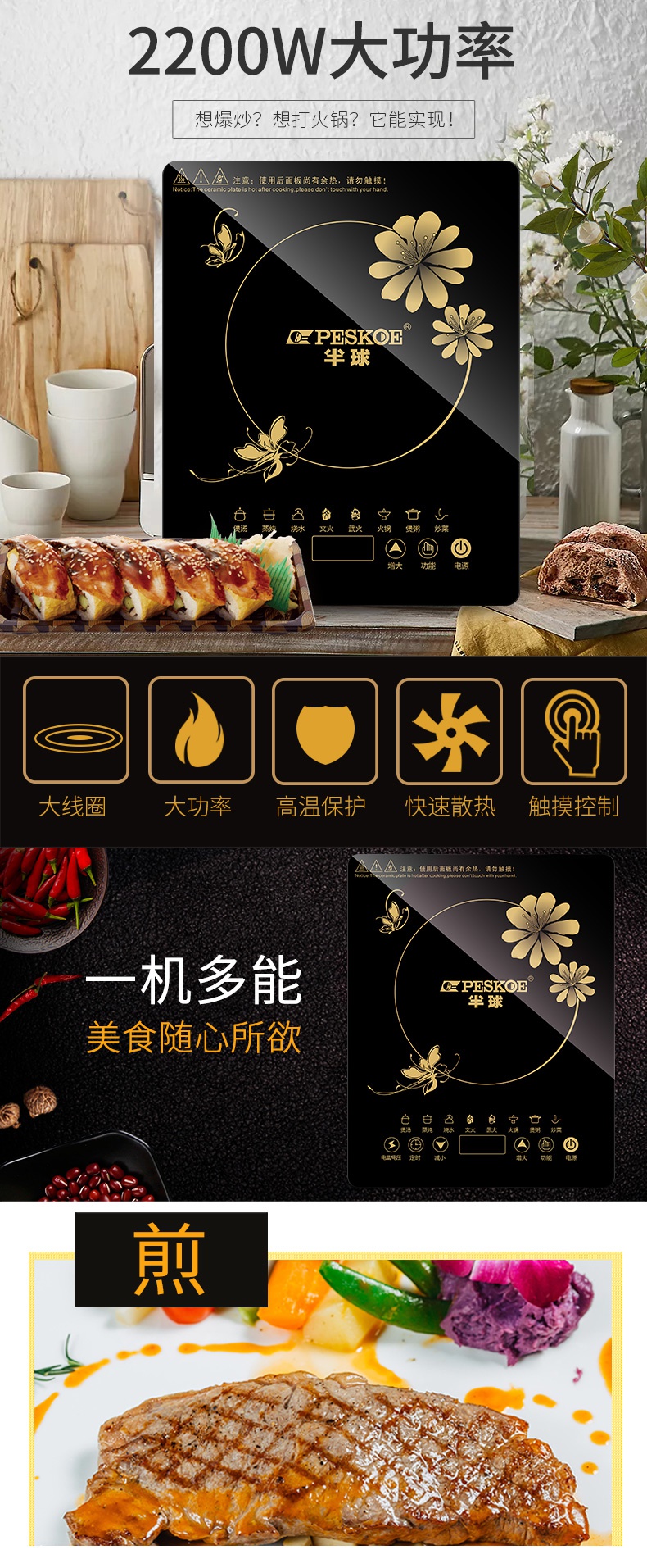 【半球(peskoe)电磁炉hy-220】 [新品]半球(peskoe)电磁炉 家用平面