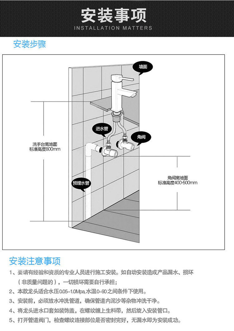 洗菜盆水龙头安装方法图片