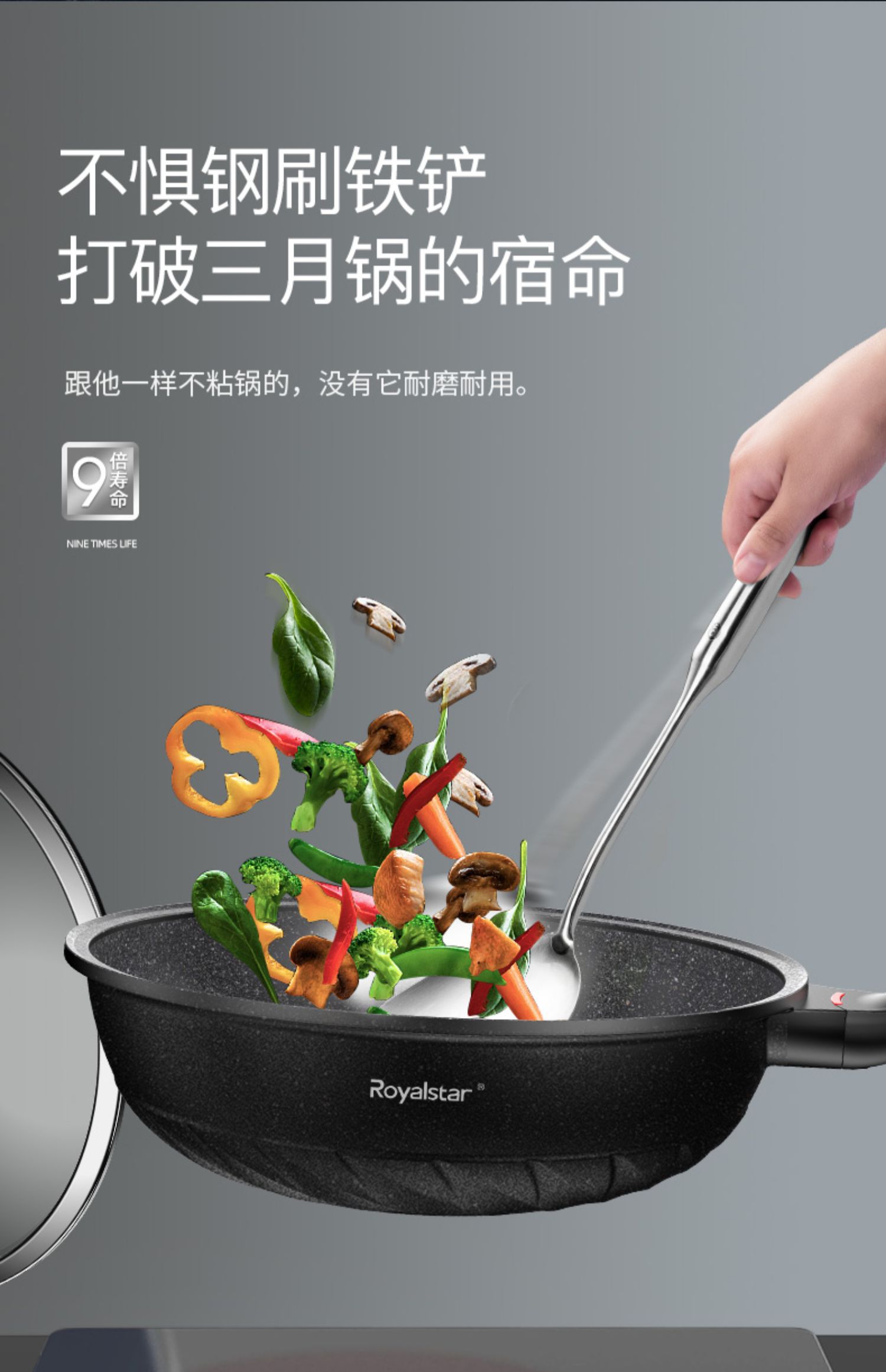 荣事达(royalstar)炒锅ra11220206 荣事达(royalstar)麦饭石炒锅不粘