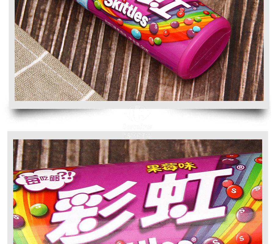 彩虹糖果莓味30克瓶装