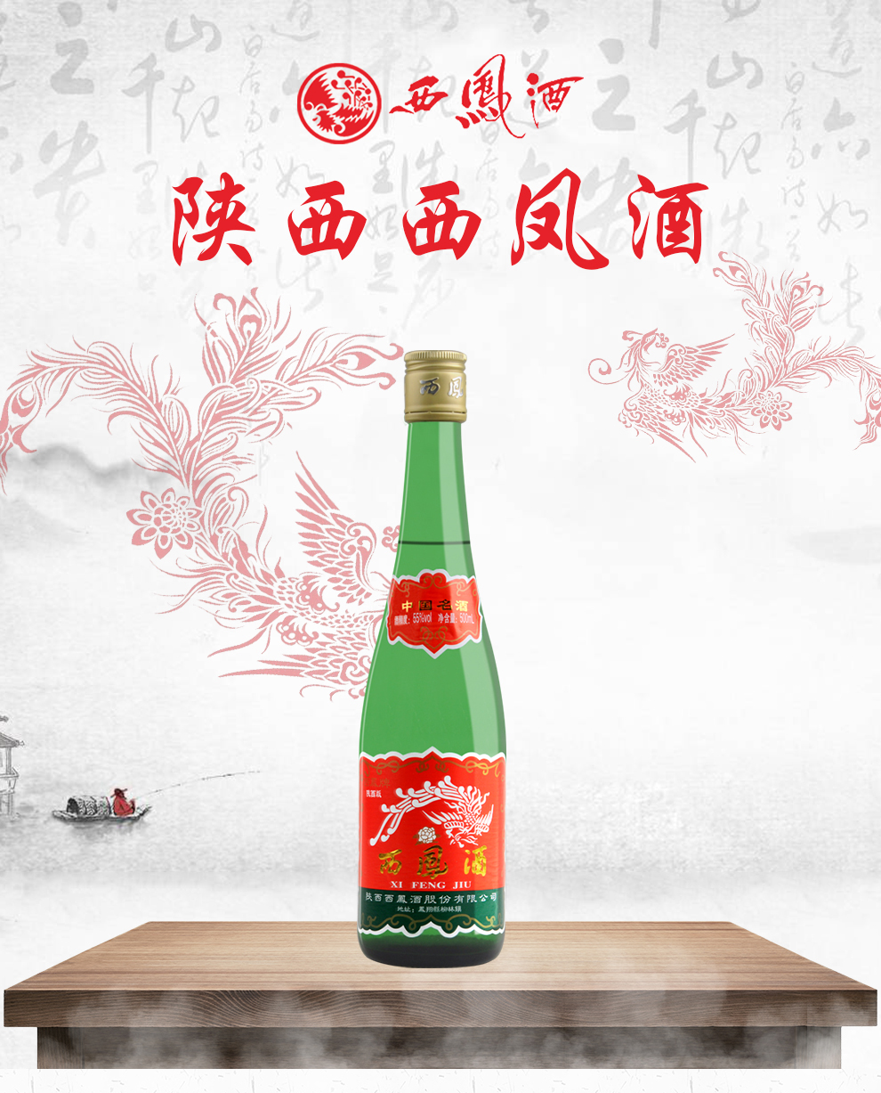 西凤陕西版_01