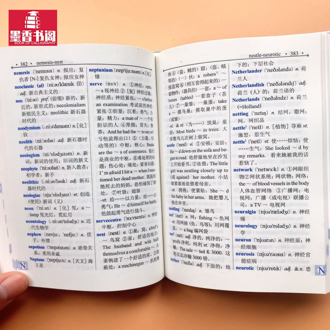 词典英语单词怎么记,词典这个单词怎么记,英语单词怎么写_大山谷图库