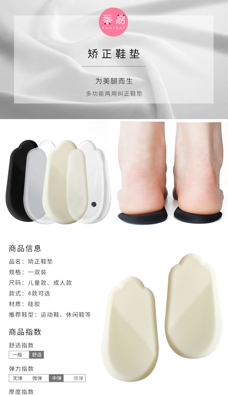 特价o型腿罗圈腿矫正鞋垫足外翻扁平足内外八字x型矫正器儿童成人