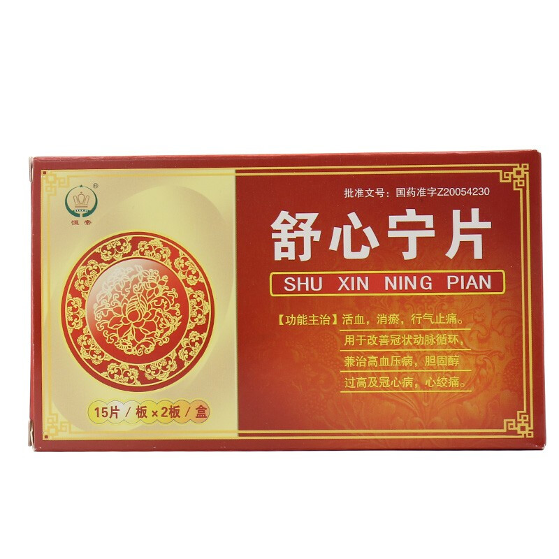 恒帝 舒心宁片 0.3g*30片