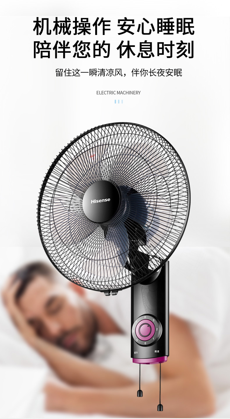 海信hisense壁扇三档调节五叶柔风广角送风挂壁式家用静音电风扇宿舍