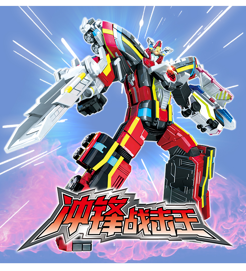 巨神战击队玩具3爆裂战击王 冲锋战机王合体变形机器人旋天战击王 [二