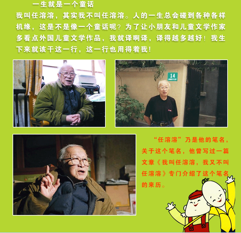 没头脑和不高兴注音版正版书二年级任溶溶小学生1-2一二年级儿童课外