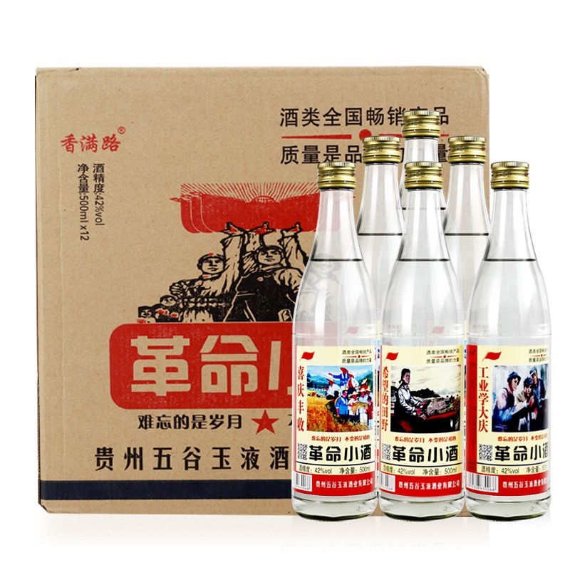 香满路革命小酒人民的小酒42度浓香风格白酒500ml12瓶整箱装革命小酒