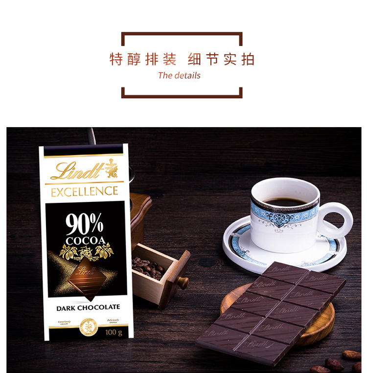 lindt瑞士莲特醇排装90黑巧克力100g法国进口