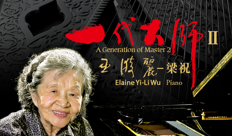 正版一代大师2巫漪丽梁祝钢琴经典名曲古典音乐黑胶车载cd碟片