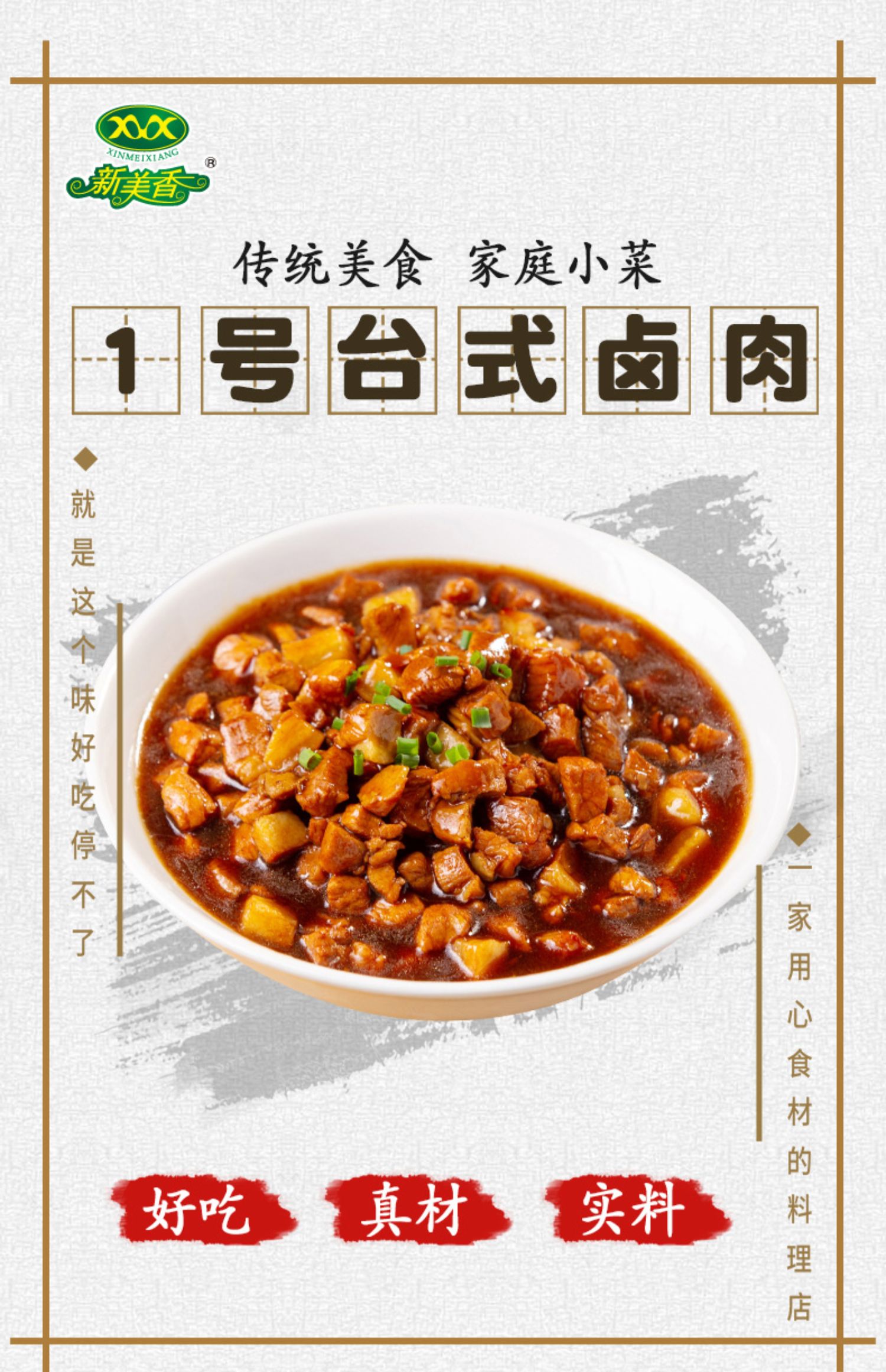 1号台式卤肉料理包170g10袋方便速食商用外卖冷冻盖饭快餐