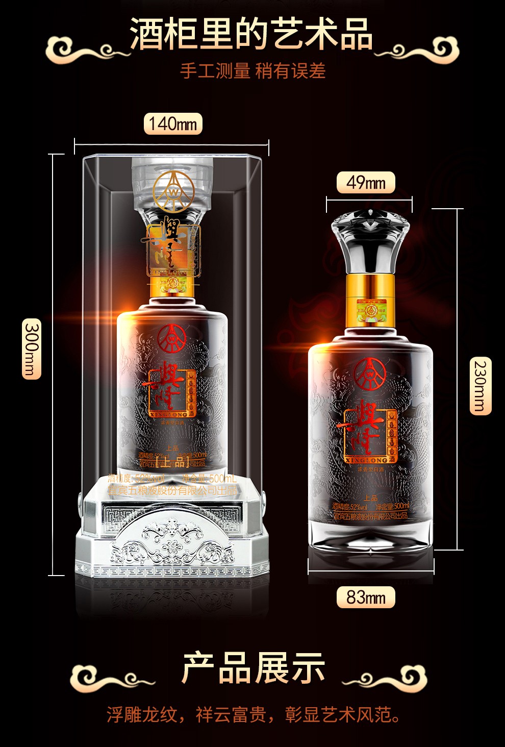 五粮液(wuliangye)股份公司出品 兴隆上品 52度浓香型白酒 500ml*6瓶