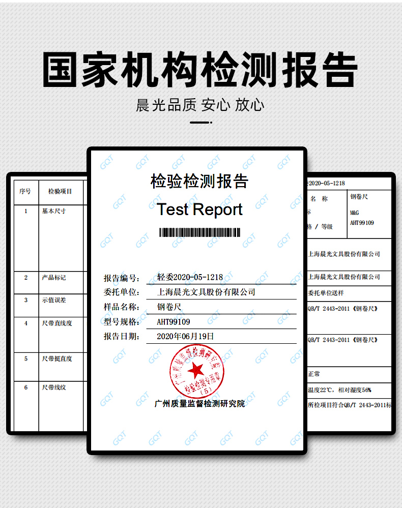 敬平(jing ping)测量工具晨光卷尺套装 jing ping卷尺5米高精度尺子3