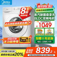美的(Midea)滚筒洗衣机全自动10公斤超薄机身巴氏除菌变频蒸汽桑拿羊毛洗简尚系列MG100V11FPRO