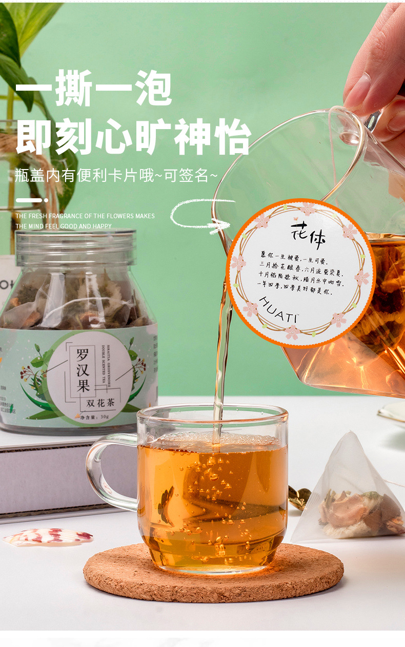 雅丽百花缘罗汉果双花茶30g10包3g瓶装罗汉果菊花橘皮薄荷甘草茶百合