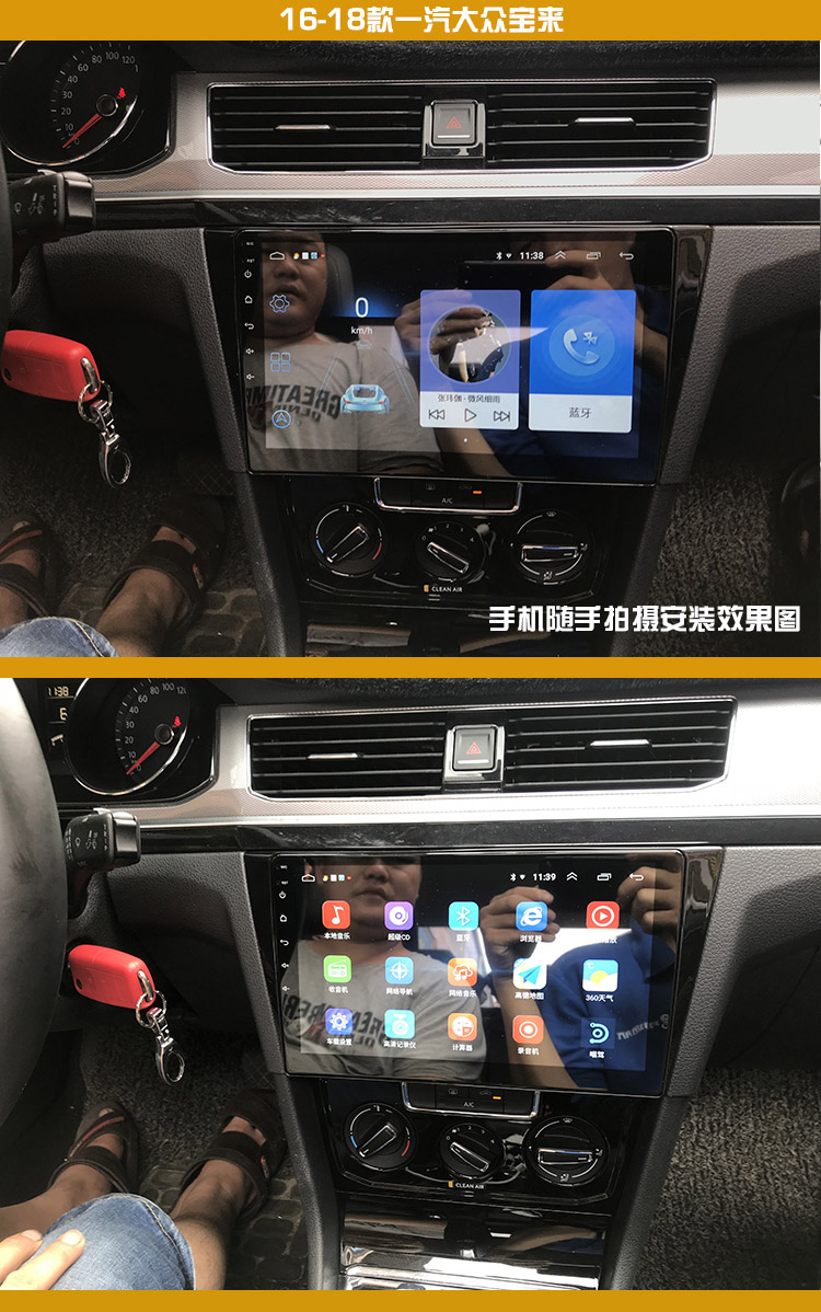 1618款一汽大众宝来安卓智能大屏导航车机中控显示屏导航一体机