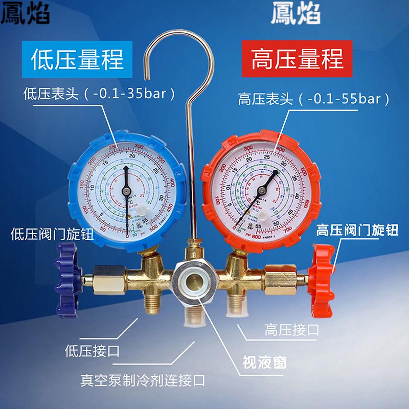 定做 冷媒表雙表閥空調維修汽車空調加氟表雪種衝氟壓力錶r134a製冷劑