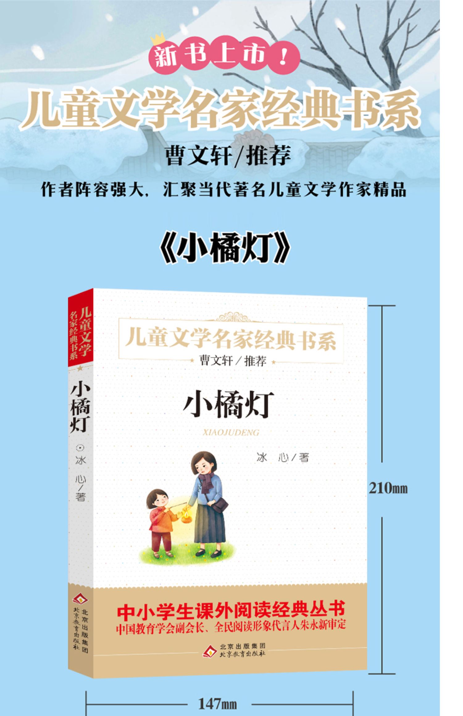 cdxxvyemuqtqcwlnpavp》冰心著【摘要 书评 在线阅读】-苏宁易购图书
