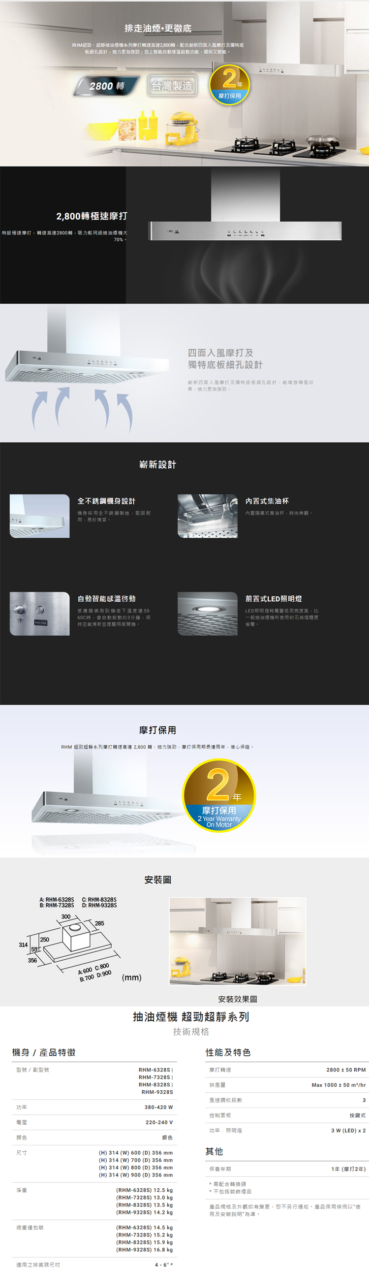 德國寶(GERMANPOOL) RHM-7328 + RHM-MTR1 70CM 煙囪式抽油煙機(預計7個工作天內發貨) | 香港蘇寧SUNING