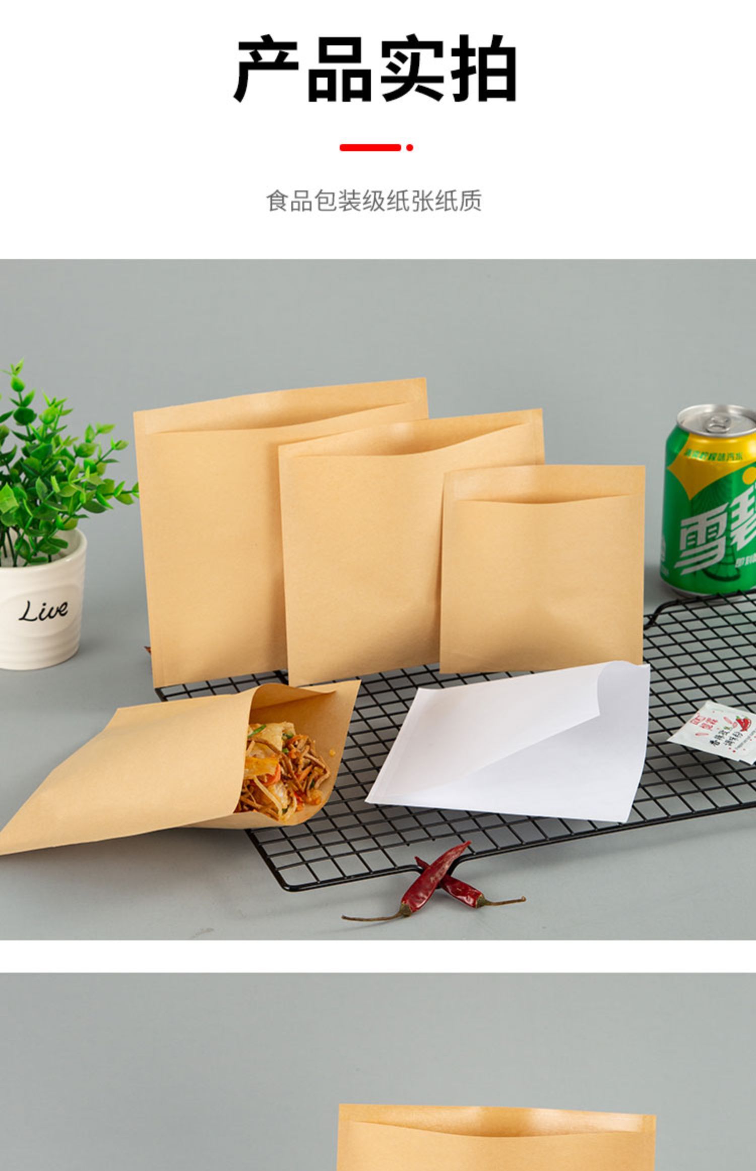 纸袋食品包装袋一次性打包烧饼手抓煎饼肉夹馍烧烤小吃防油袋三维工匠