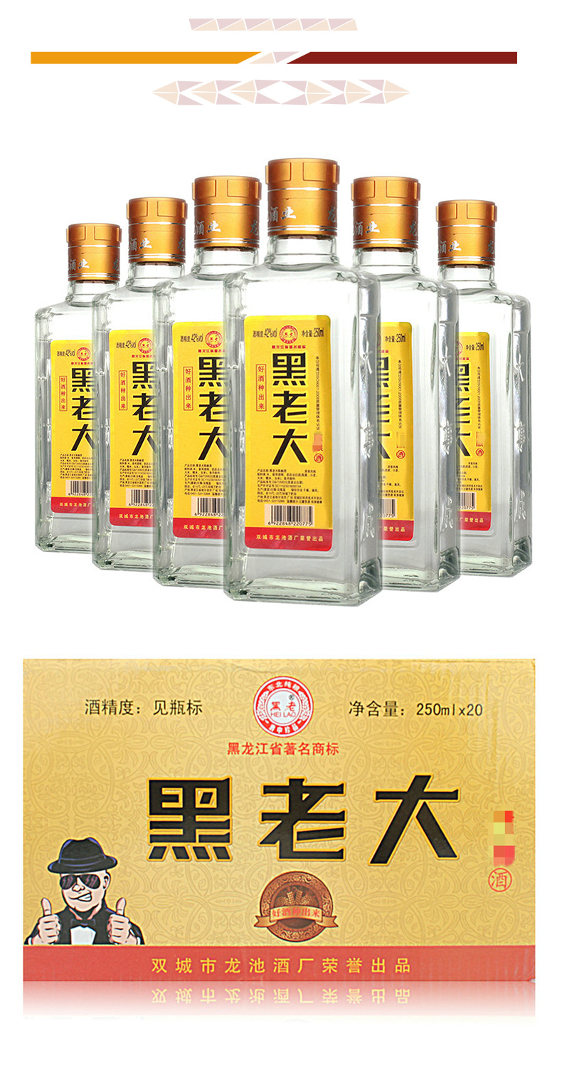 双城市关东酒业非遗酒图片