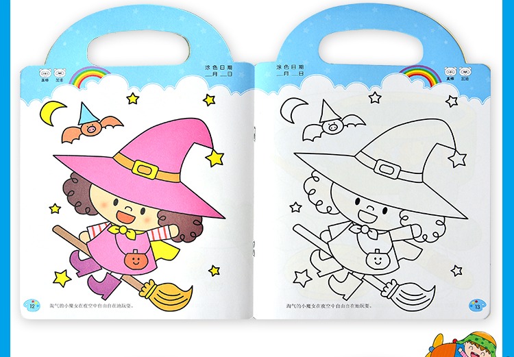 神孩子 儿童画画本涂色书0-3-6岁宝宝学涂色画填色本幼儿园启蒙图画