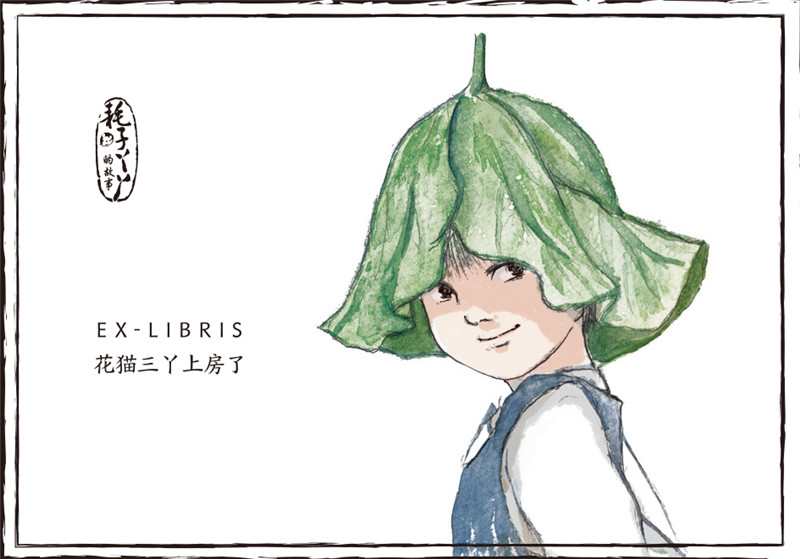 花猫三丫上房了 耗子大爷起晚了叶广岑第二部经典儿童文学 耗子丫丫和