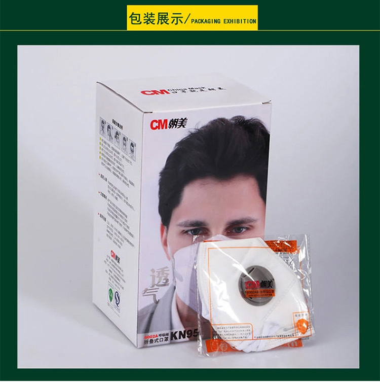 朝美cm6002a3型白色j10个包包防雾霾pm25防粉尘kn95