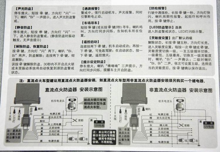 适用2016摩托车报警器单向报警器远距离防盗器远距离防盗器