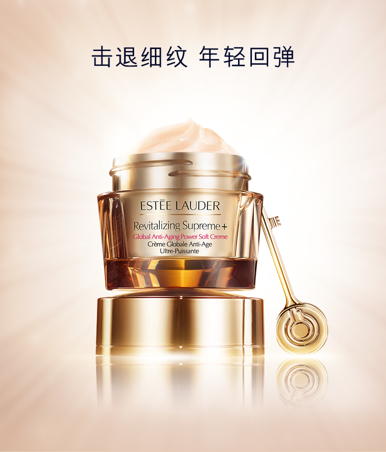 雅诗兰黛(estee lauder)多效智妍精华滋养霜50ml 滋润营养精华霜 保湿