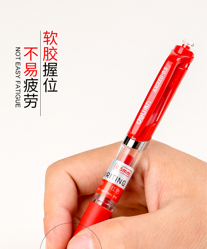 得力deli红笔教师专用批改05mm老师改作业红色笔按动中性笔学生用标记