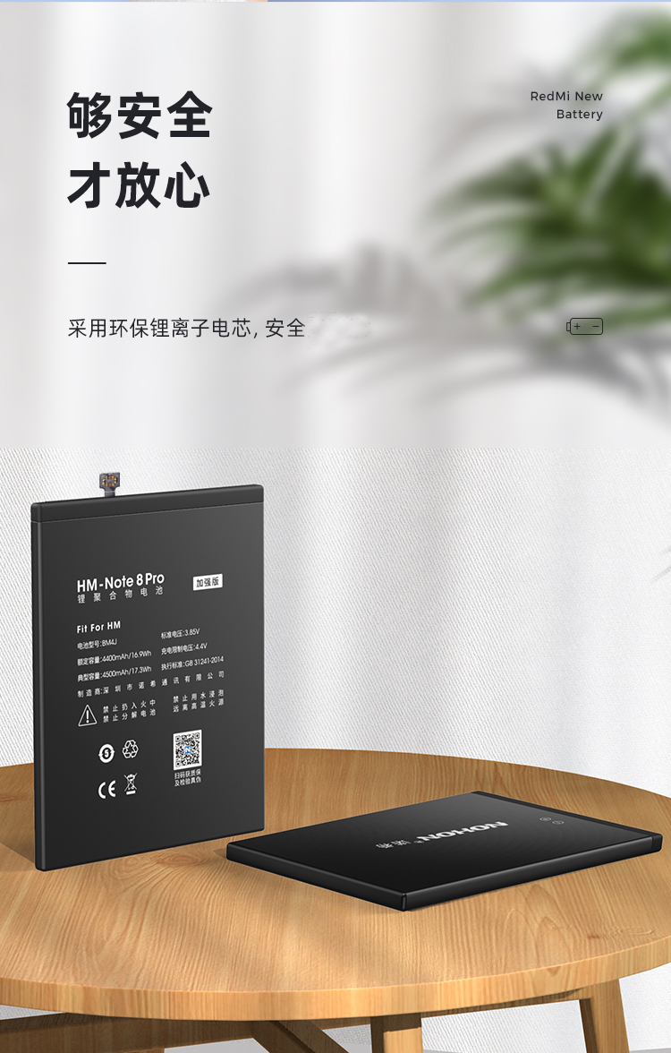 诺希nohon红米note8pro电池4500毫安时手机电池内置电板加强版配更换