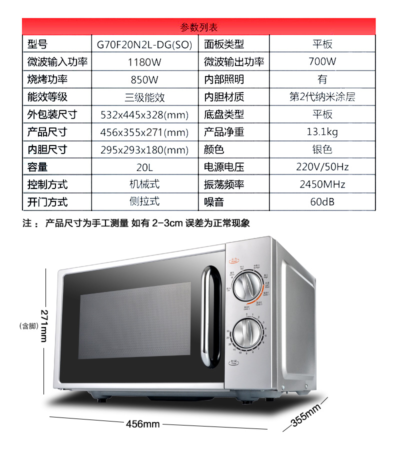 优选 格兰微波炉微波炉机械光波炉微波炉烤箱一体