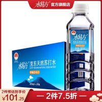 水易方天然苏打水380ml*24瓶 无气弱碱性饮用水矿泉水 整箱