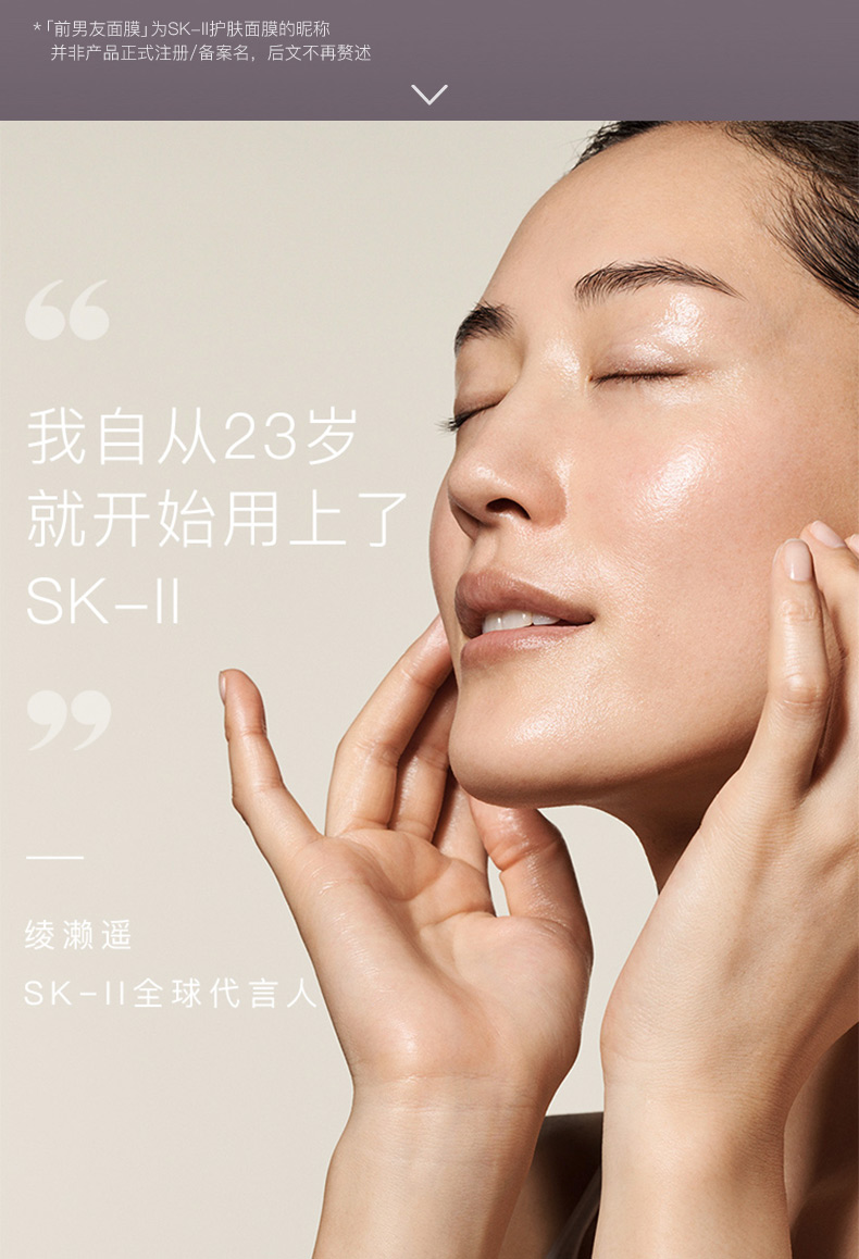 skii前男友面膜贴片面膜补水舒缓密集修护弹嫩饱满透亮skllsk2