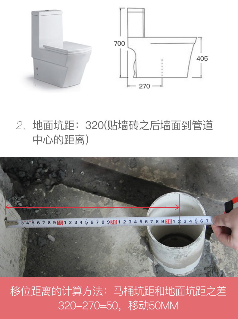 潛水艇submarine馬桶移位器不挖地廁所坐便器下水排汙管平移坑距免挖