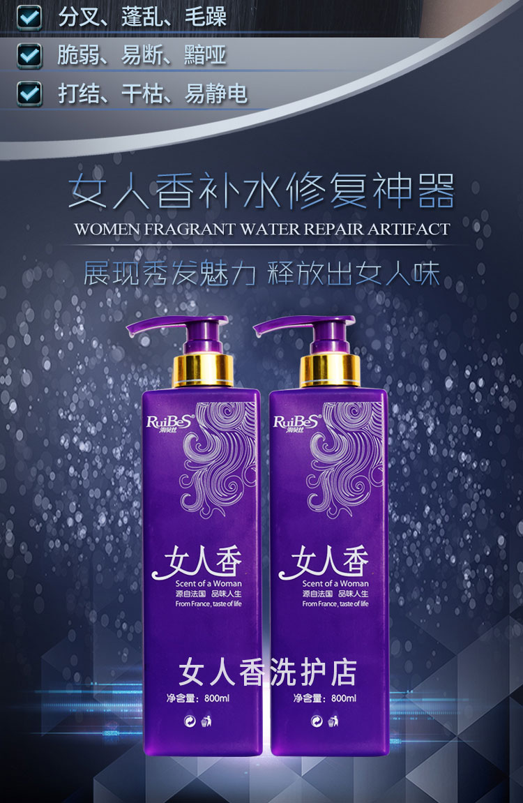 香水洗发水优选滋润润贝丝女人香洗水正品真品女士法国持久留香去屑