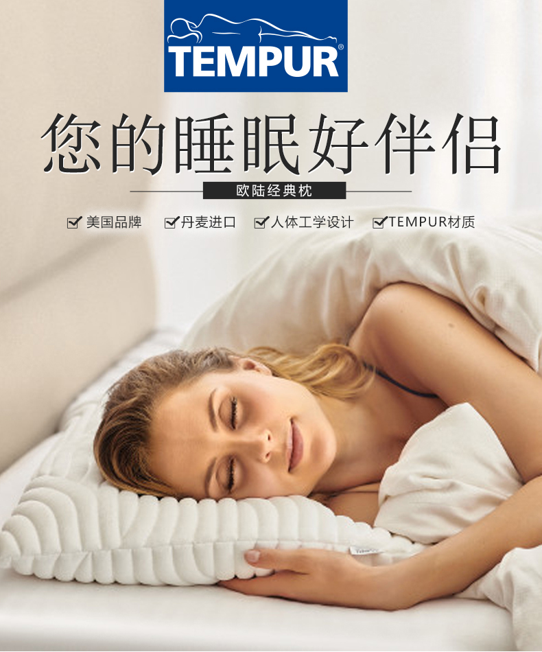 記憶棉功能分類:記憶枕適用人群:成人類別:枕芯品牌:泰普爾(tempur)